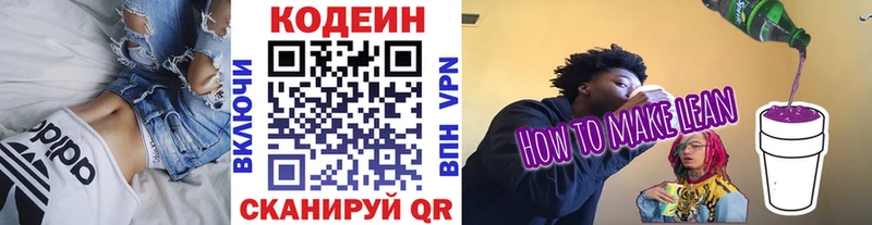 где найти   OMG tor  Кодеин Purple Drank  Фатеж 