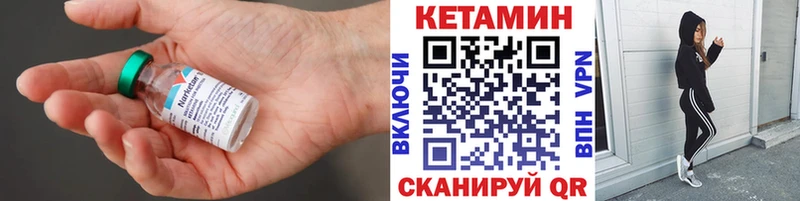 Кетамин VHQ  где купить наркоту  Фатеж 