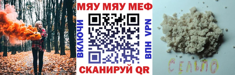 Мефедрон VHQ  нарко площадка формула  Фатеж  наркота 